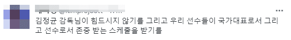 Hope that coach kkOma faces no more difficulties and that the players receive a schedule that respects them as national team members
