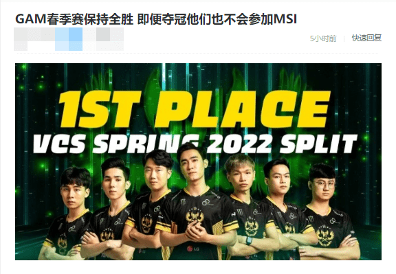 International media reports on GAM's unbeaten group stage completion