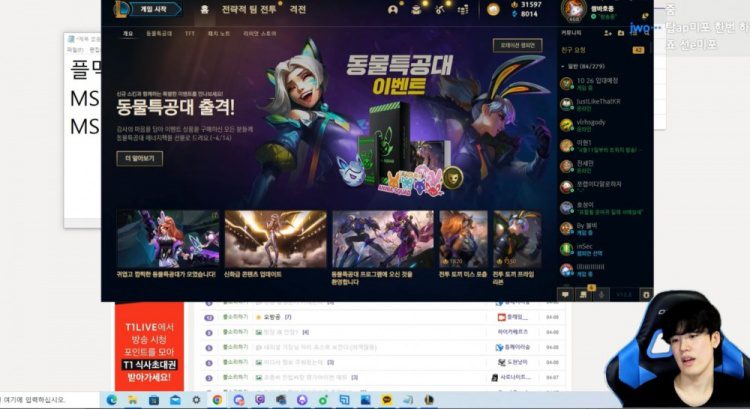 Flame revealed on stream that the Korean team lineup is finalized, Faker is 100% in, and other slots must consider various factors, including past achievements