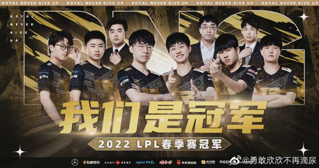 RNG officially champions of LPL Spring 2022