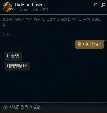 Faker informs he is filming an advertisement when asked by Gumayusi