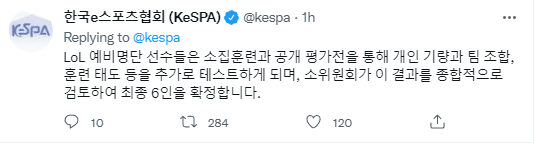 KeSPA also announced the final selection round before choosing 6 names for the Korean team