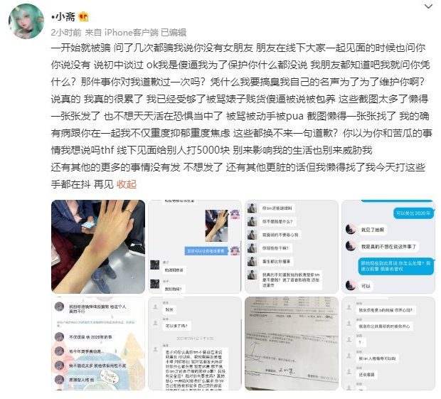 The post from Huanfeng's ex about his abuse and his desire to poison teammates at SN.