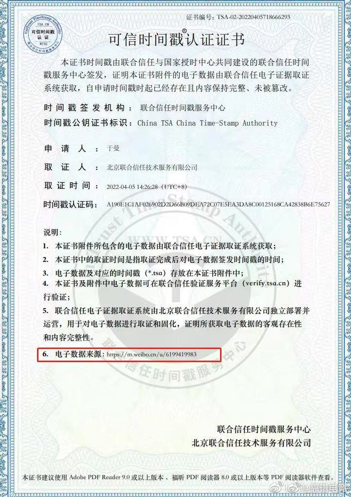 LGD announces they have received the case, reported it to LPL organizers, and are collecting evidence