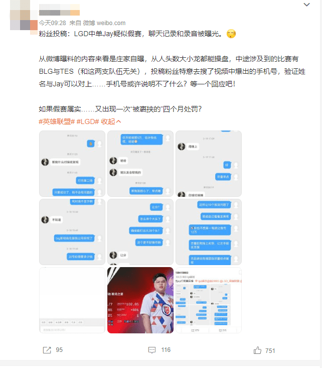 Chinese media accuses LGD's Jay of match-fixing during LPL Spring 2022