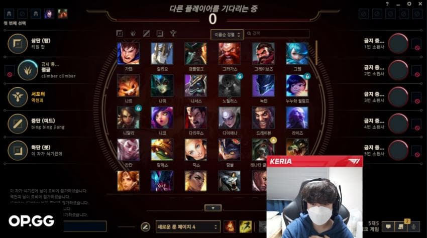 Keria admits the entire T1 team was exhausted due to the impact of the pandemic