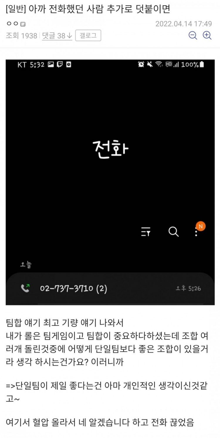 The LCK community is fiercely debating this issue, with some T1 fans even calling KeSPA to question them