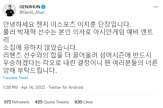 Gen.G announced Ruler voluntarily withdrew from the selection round