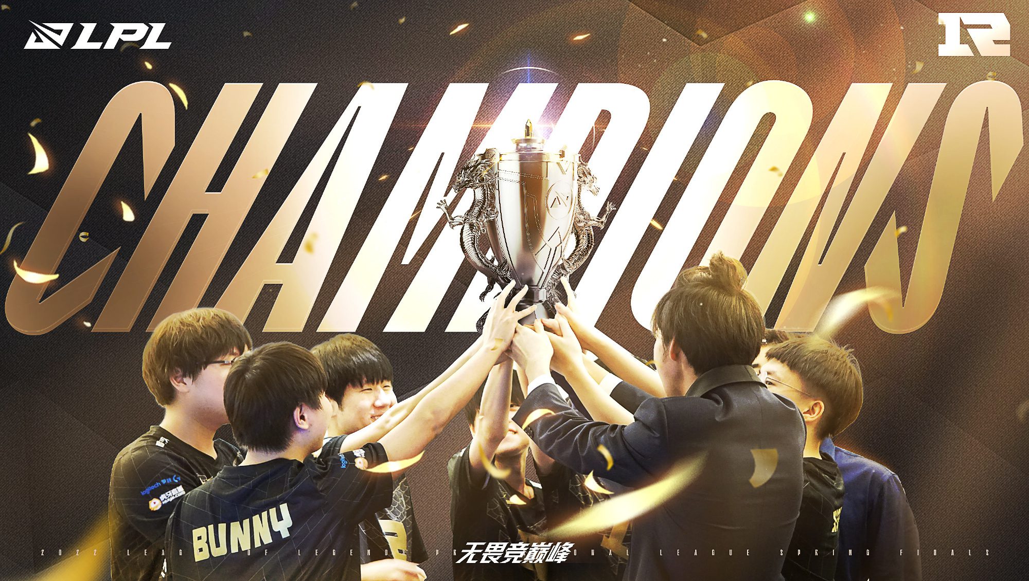 Currently at RNG, every individual can carry the team