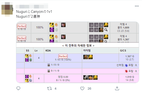 A fan discovered Canyon solo 1v1 with Nuguri just before the match against Gen.G