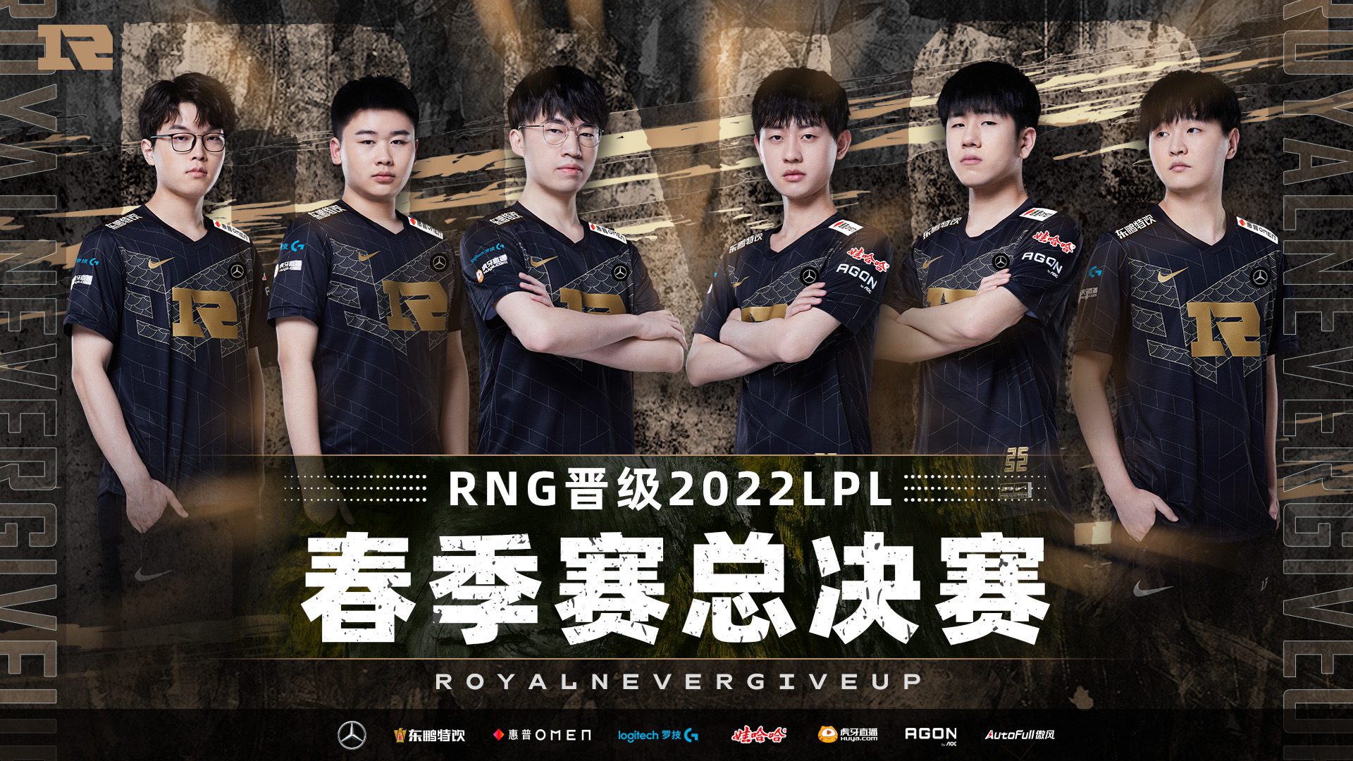 RNG is the LPL Spring 2022 champion
