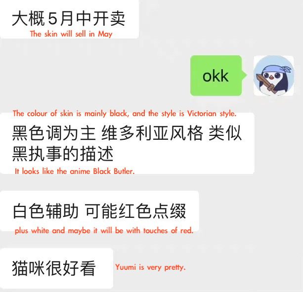 Information about the Worlds skin leaked in the LPL community