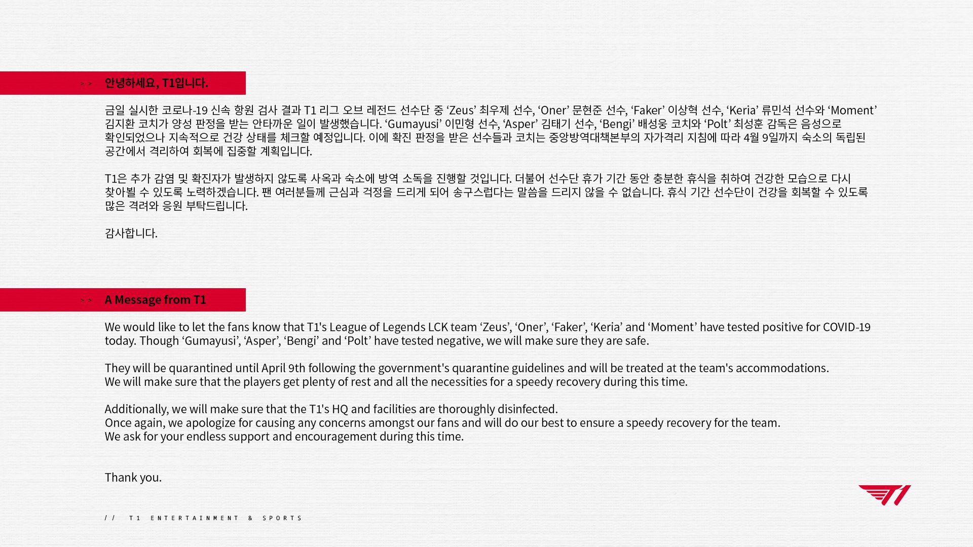 T1's announcement stating that their stars tested positive for COVID-19