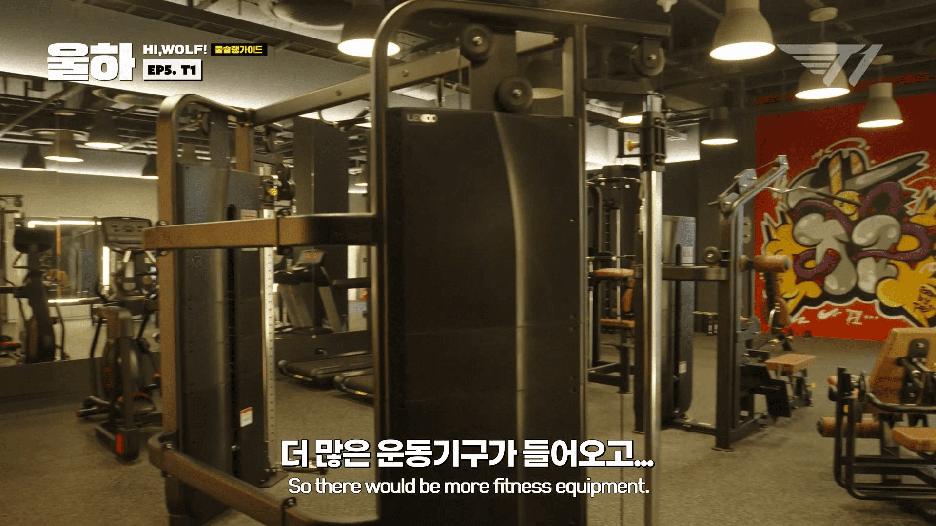 The gym in T1's gaming house