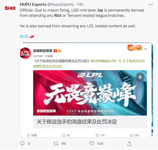 Chinese media also reports on Riot's punishment for Jay