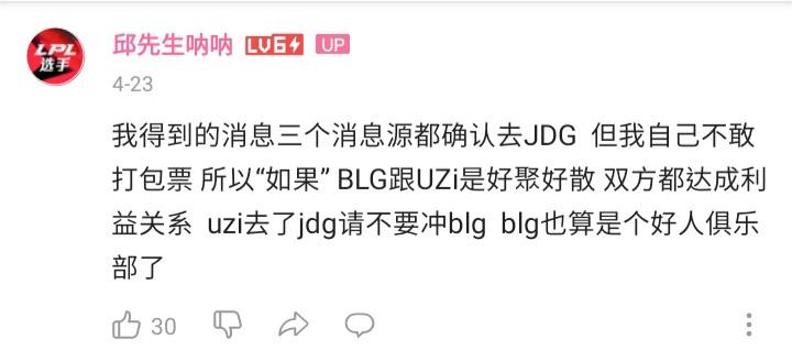 Chinese media is also buzzing with news of Uzi possibly moving to JDG