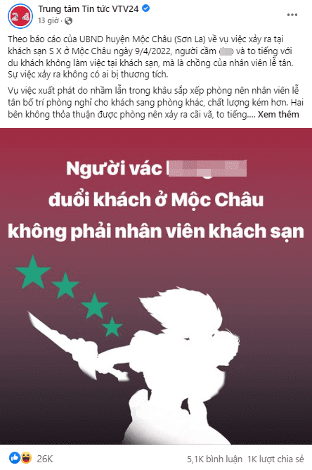 The supplementary news article again used an image of 