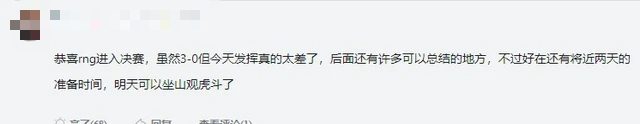 Congratulations to RNG for the 3-0 victory, but their performance still leaves much to be desired. RNG has a lot to improve before the Finals