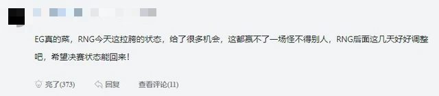 EG performed quite well, while RNG choked and gave their opponents many chances to turn the game around. Hopefully, they will quickly improve this