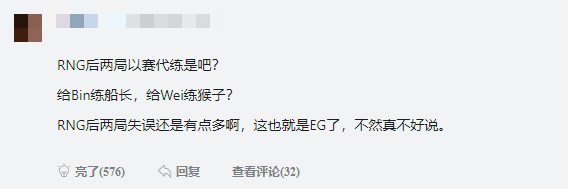 What issues did RNG face in the last two games? Were they trying to practice Bin with Gangplank and Wei with Wukong? RNG is facing too many problems while their opponents are just EG. Beware of getting crushed against the stronger teams (T1 or G2)