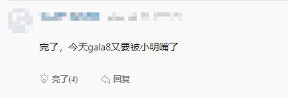 Uh oh, Gala is definitely going to get a serious talking to from Ming for playing so poorly