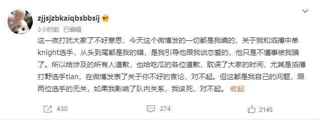 Later, Bối Bối deleted her exposé post and apologized to Knight and others involved in the story, including Tian