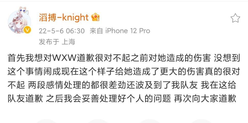 In the early morning, Knight also apologized to WXW and Tian