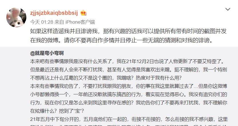 Bối Bối declared she would not apologize and would even expose Knight