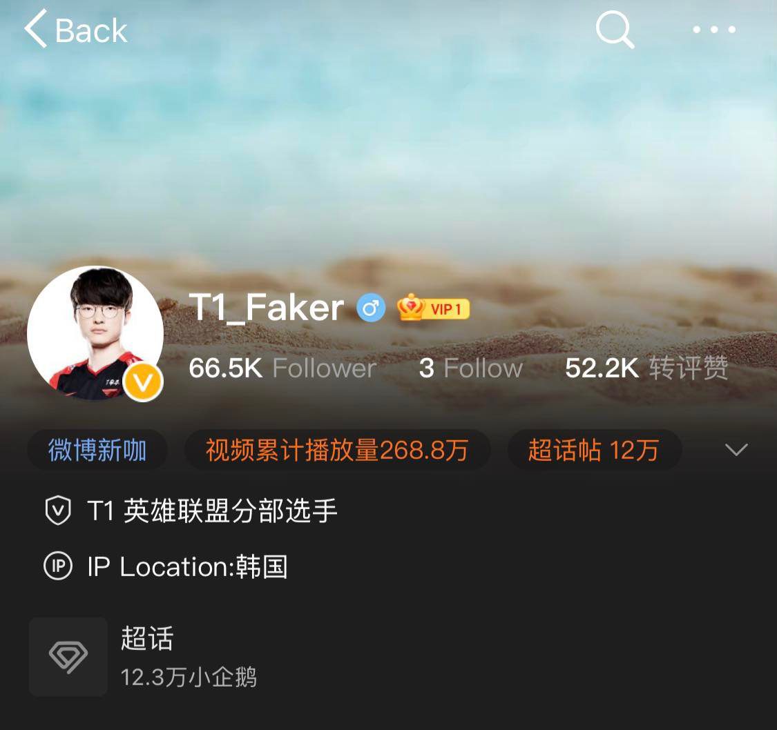 Just officially opened his Weibo account for about 2 days, Faker attracted over 66k followers