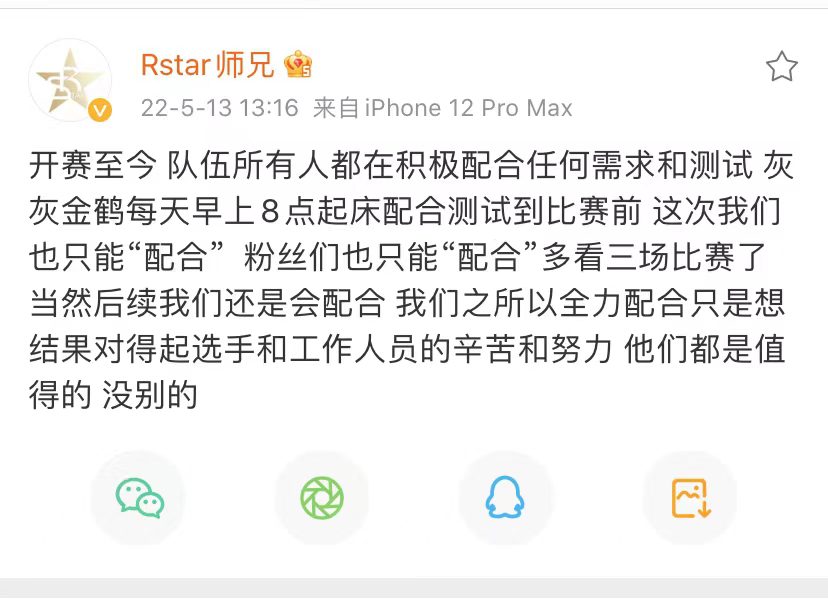 RNG manager: 'Since the beginning, we have always cooperated. Everyone had to get up at 8 AM just to do a bunch of tests. Of course, this time we will also cooperate. And the fans need to cooperate in those three matches too. We will also cooperate in the future. We strive for results that reflect the hard work of the players and staff. That's all.'
