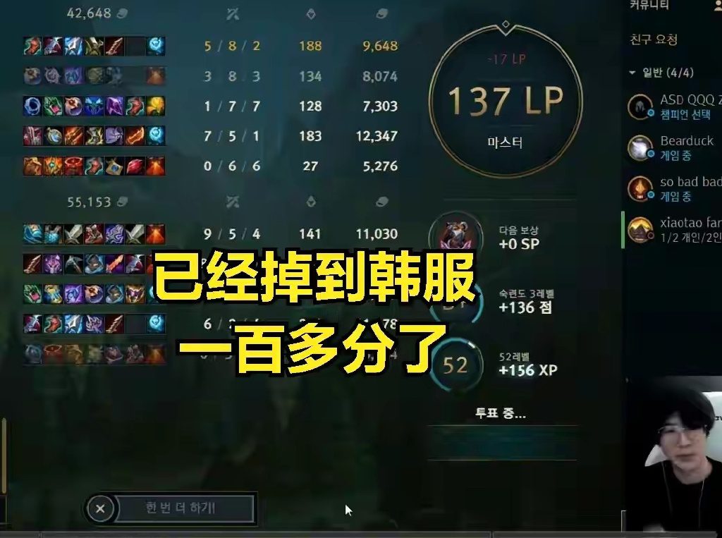 TheShy is not happy at all after such many losses