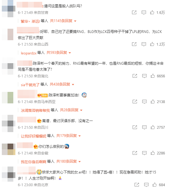 LPL community, especially RNG fans surprised by the Bin - Breathe transfer