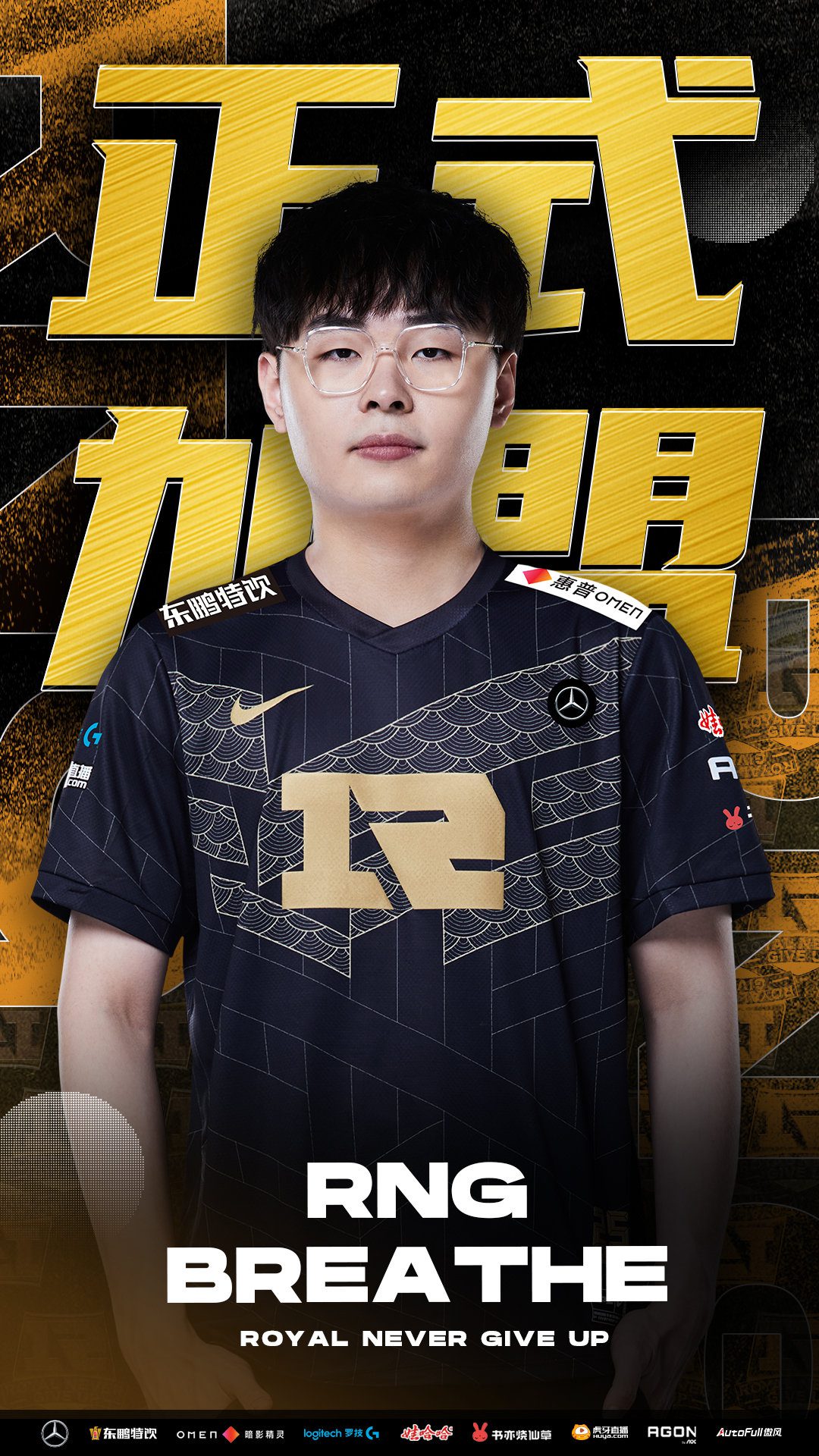 Breathe will play for RNG