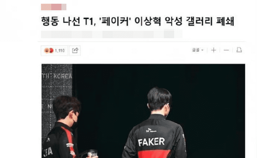 South Korean media reported that Faker is being attacked by anti-fans, prompting T1's legal team to intervene