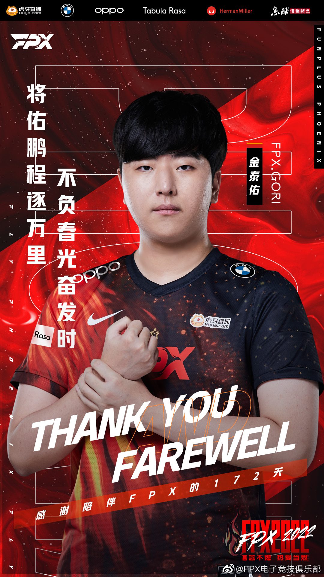 Gori had to leave FPX right after LPL Spring 2022 ended