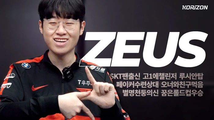 Youngest member Zeus also possesses very high individual skills