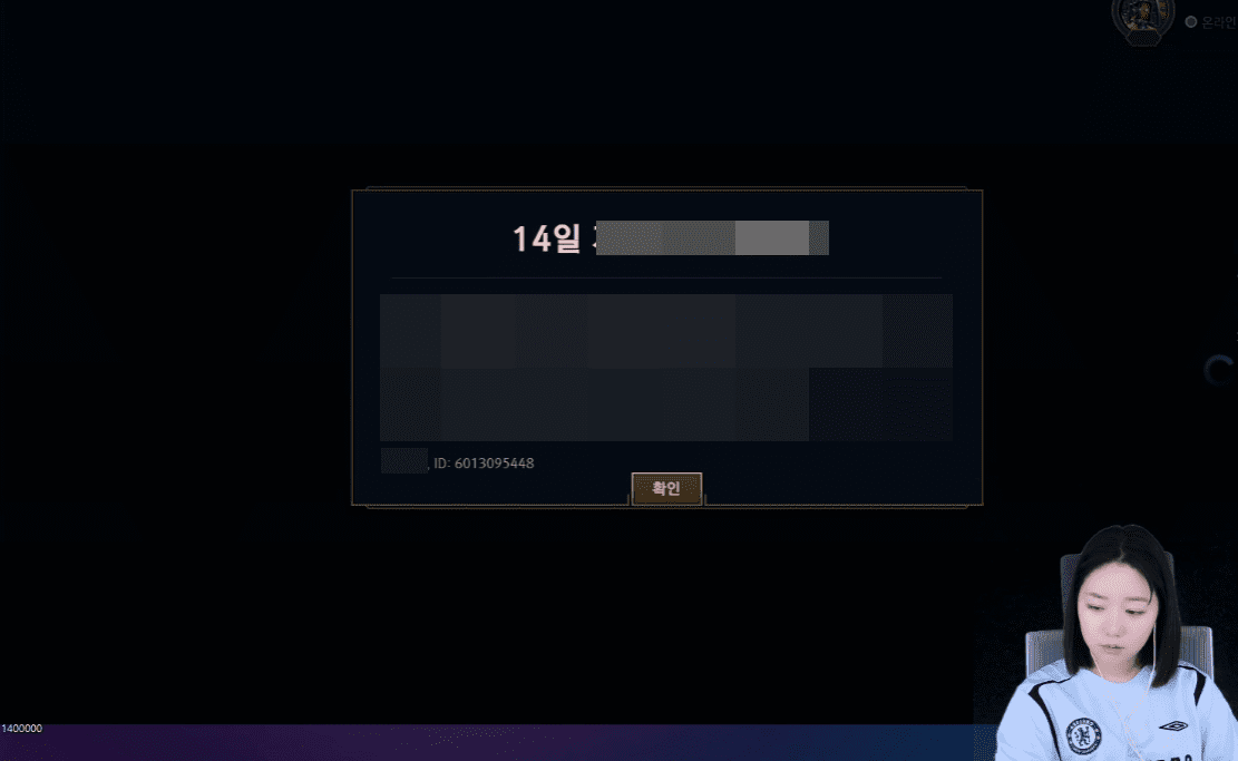 And this girl was punished by Riot with a 14-day ban after the match despite being the 'victim'