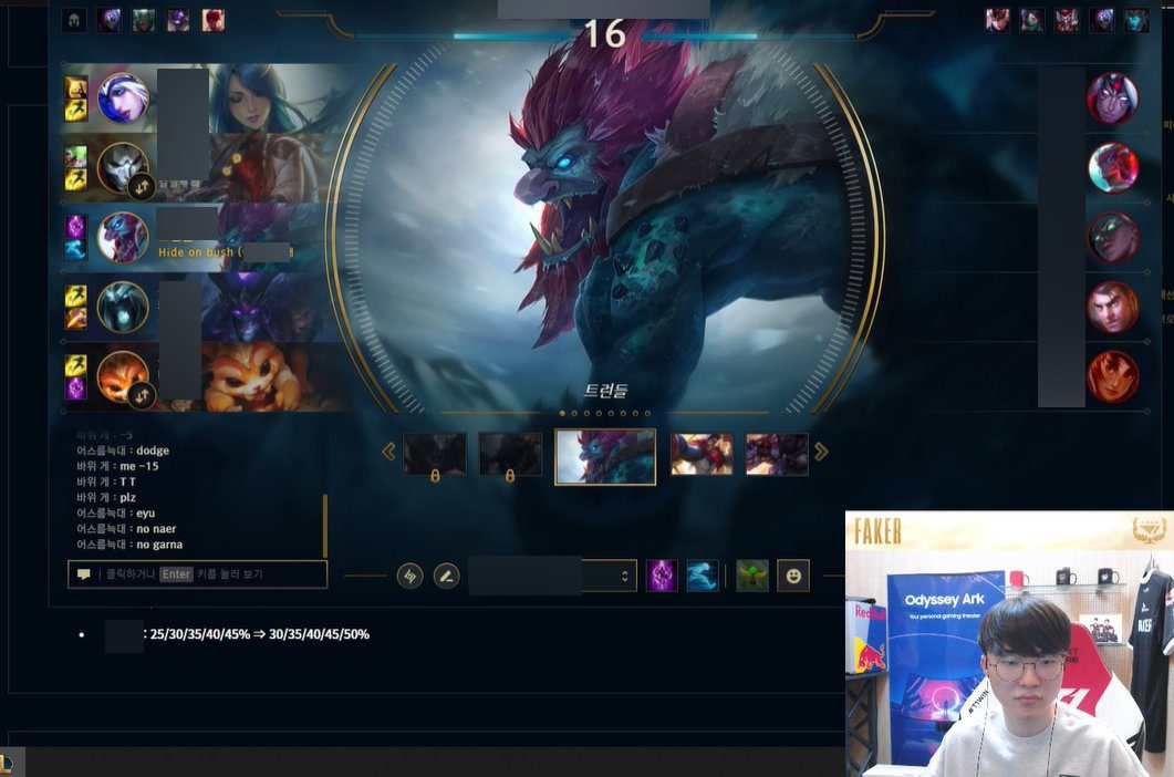 Faker plays Trundle Mid and his teammates complain