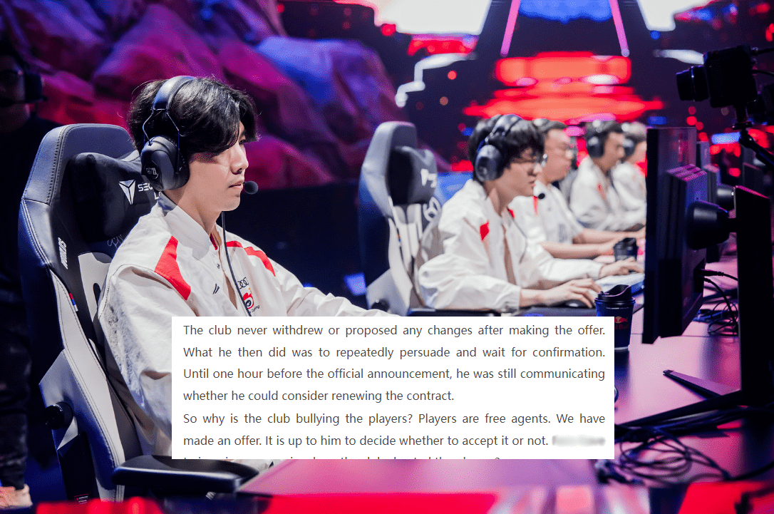 WBG's manager confirmed: “At that time, TheShy was a free agent. Whether to accept the offer or not was his decision”