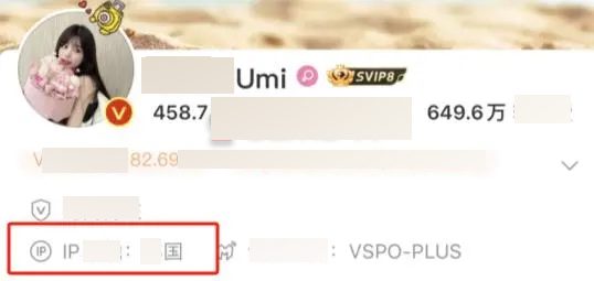 Umi's Weibo account also shows an IP in Korea