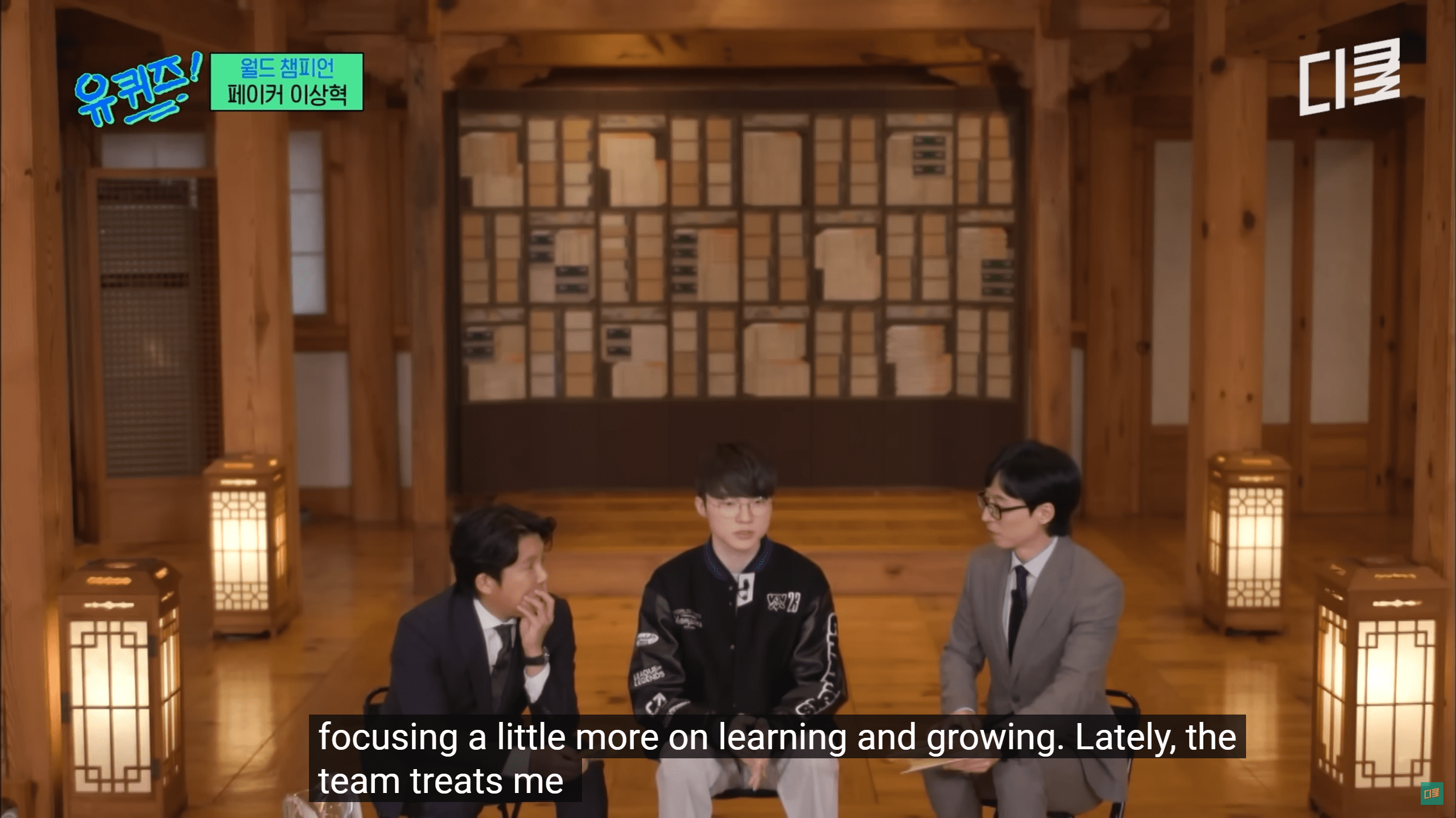 Faker shares on You Quiz On The Block about the rumor that a LPL team offered him up to 24 billion