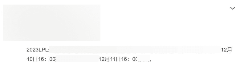 There has been information that LPL will not be broadcast live from the 2024 season