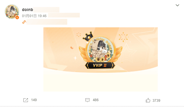 New Activity on Doinb's Weibo