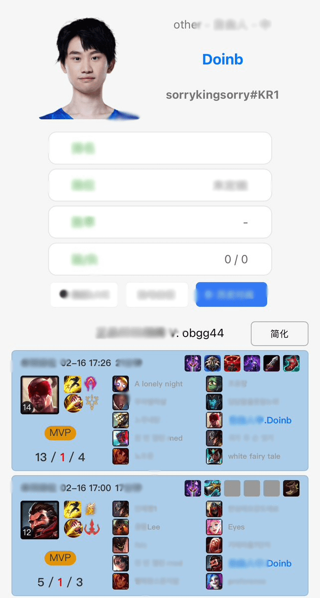 Doinb's Korean ranked account unexpectedly became active again after months of being neglected