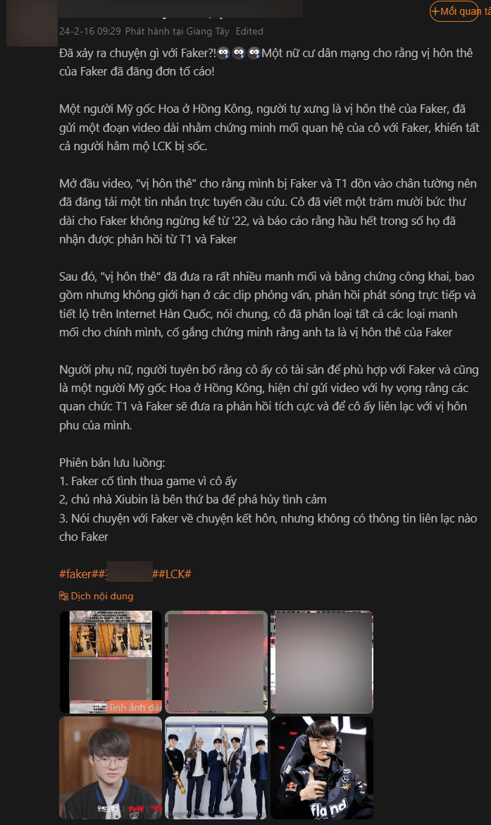 The LPL community is shocked by a female fan claiming to be a 'sugar mama' and 'Faker's fiancée'
