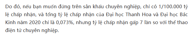 LPL media states that becoming a professional Esports player is even harder than getting into Tsinghua - Peking University