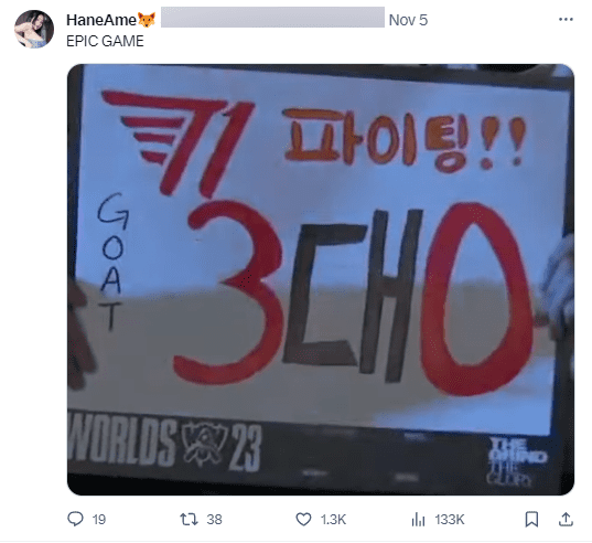 HaneAme frequently cheers for T1 in major tournaments