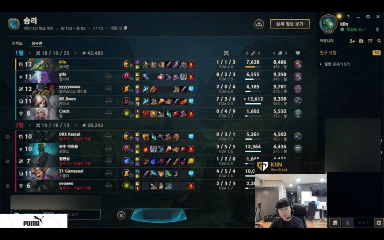 Kiin, Jiwoo, Rascal also experienced DDoS while ranking with Gumayusi