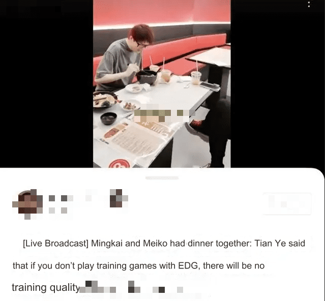 Meiko candidly shares with Clearlove during a joint meal: 'My team (TES) does not want to scrim with EDG. The quality of such scrims is not good at all and does not provide any benefits.'
