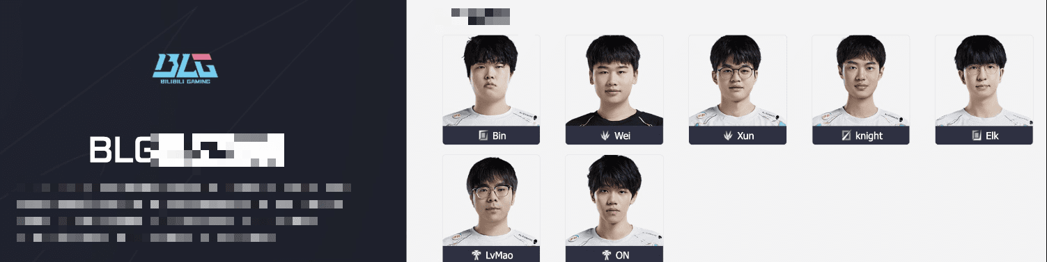 According to official information from the LPL website, Wei has joined the BLG roster